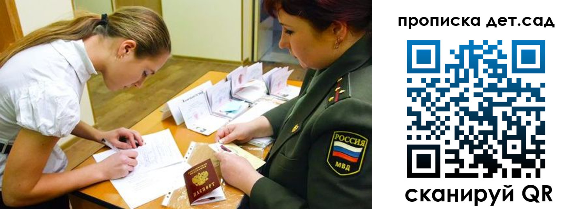 прописка для военкомата в Тюменской области