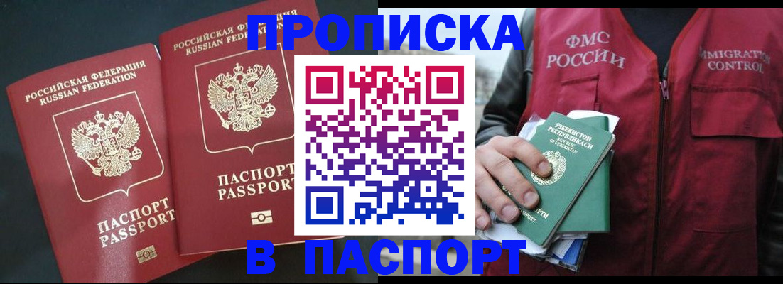 прописка 2025 в Тюменской области