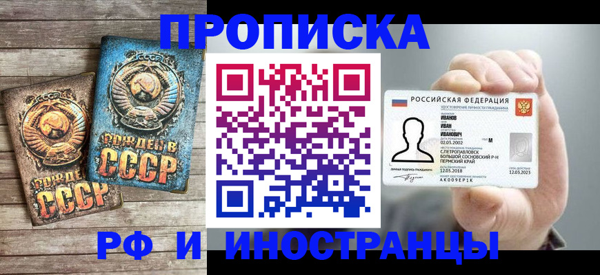 где прописаться в Тюменской области