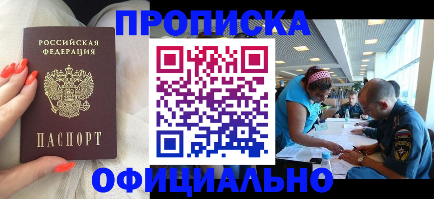 временная регистрация в Тюменской области