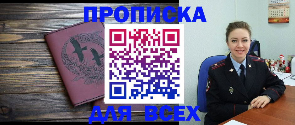 временная регистрация адрес в Тюменской области