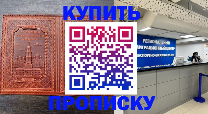 прописка ребенка в Тюменской области