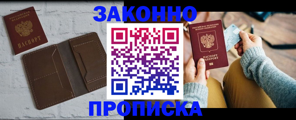 временная регистрация гарантия в Тюменской области