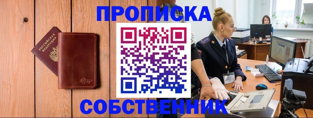 временная прописка в Тюменской области